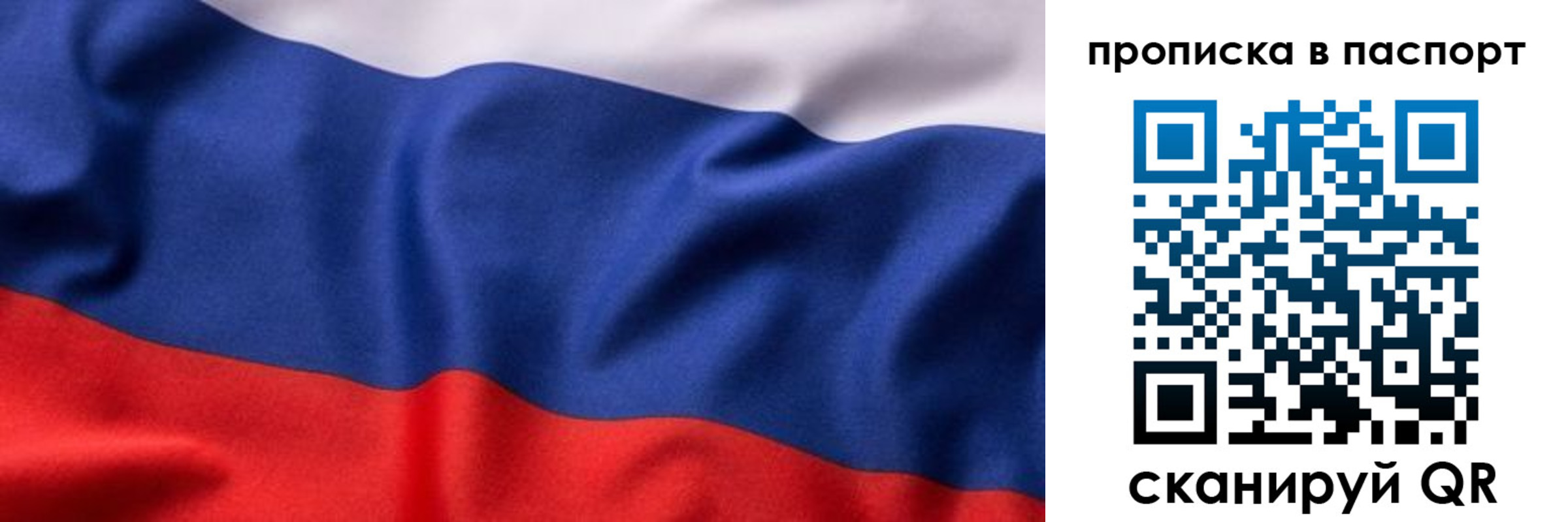 прописка для школы в Волжске