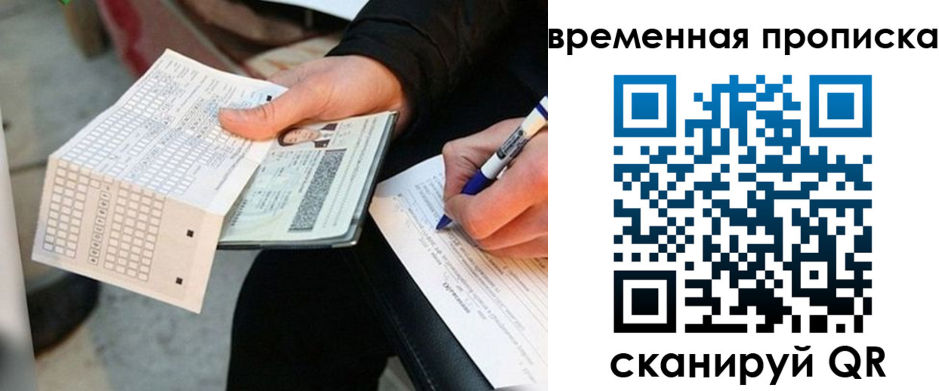 временная регистрация для всех в Волжске
