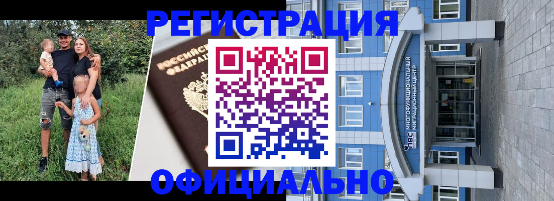 прописка в квартире в Волжске