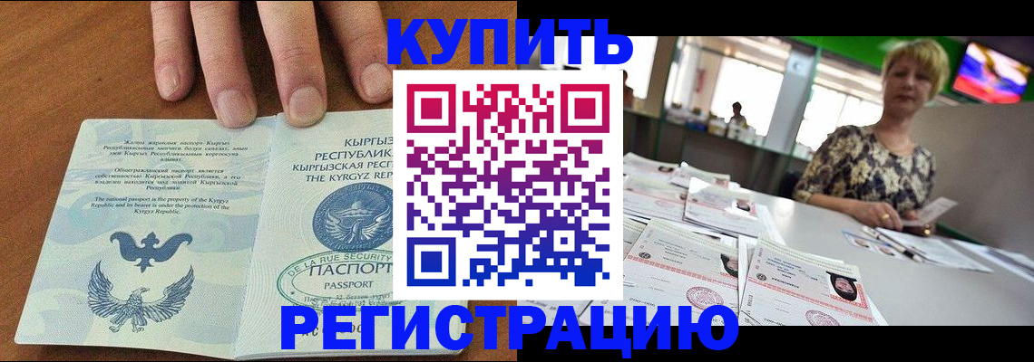 прописка от собственника в Волжске