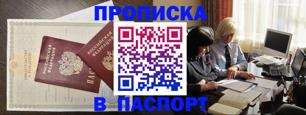 найти адрес прописки в Волжске